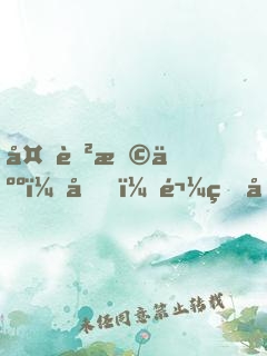 夜色撩人：噓，鬼王在看你
